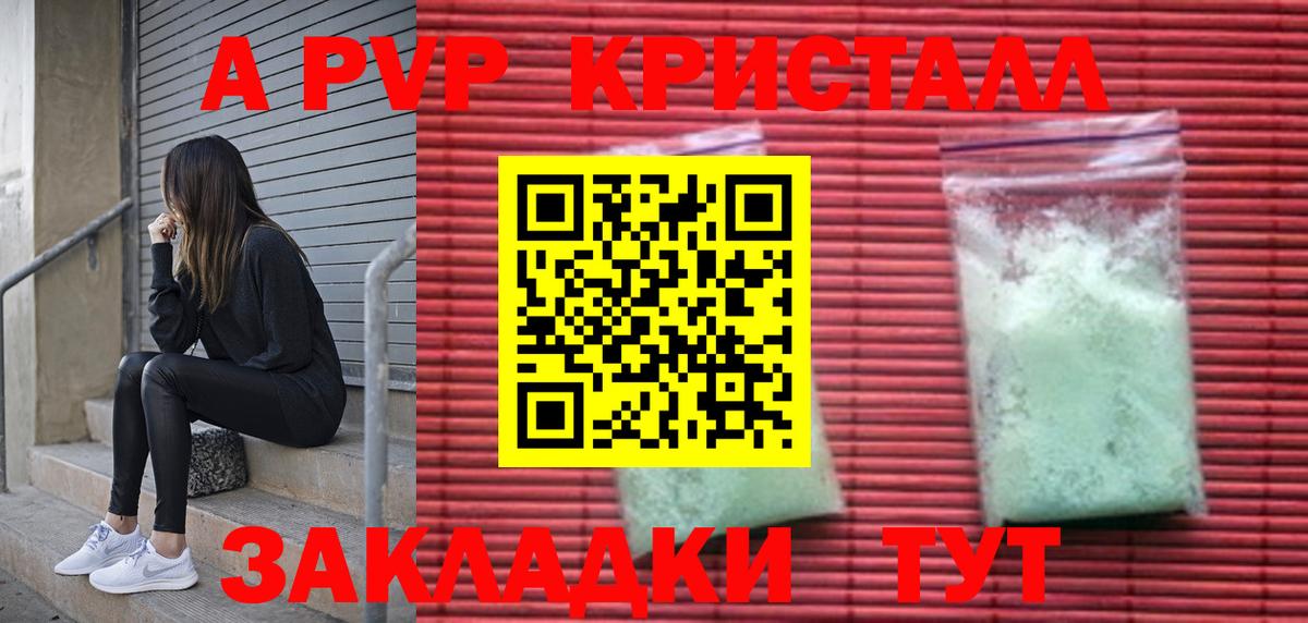 APVP VHQ Воркута