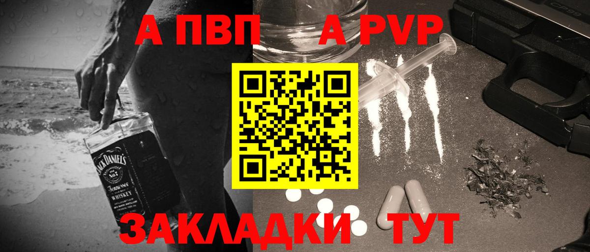 Alpha PVP крисы CK  A-PVP  Воркута  Alpha PVP крисы CK  Вход с VPN 