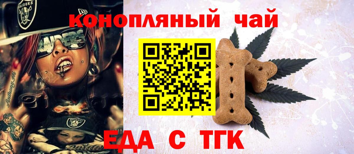 Еда ТГК конопля  Воркута 