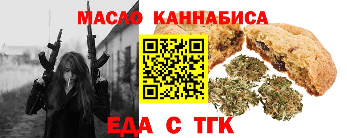Canna-Cookies конопля  Вход с VPN  Воркута 