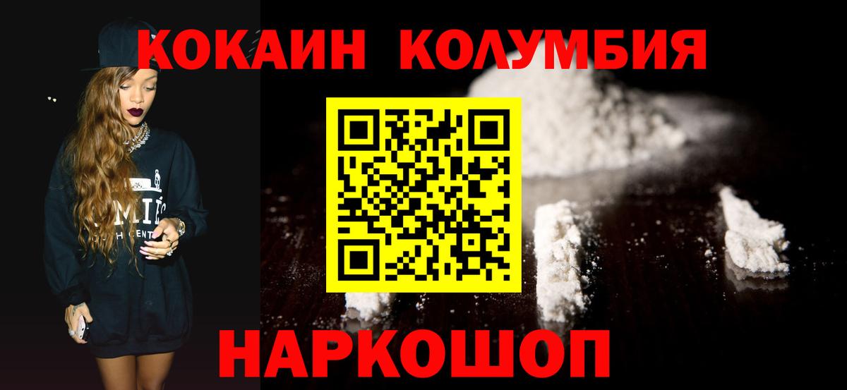Кокаин  Cocaine 99%  Воркута  КОКАИН Боливия 