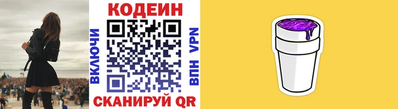 Кодеин напиток Lean (лин)  Воркута 