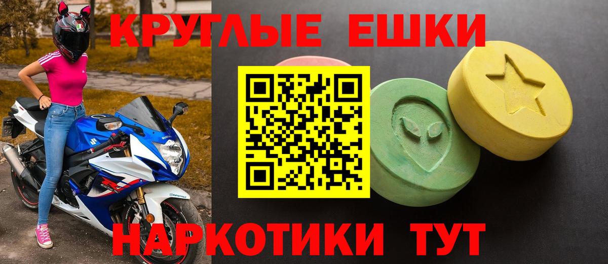 купить закладку  Ecstasy ешки  Воркута  Экстази VHQ  Экстази 