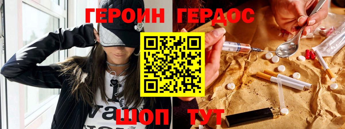 Героин герыч  ГЕРОИН  Воркута  Вход с VPN 