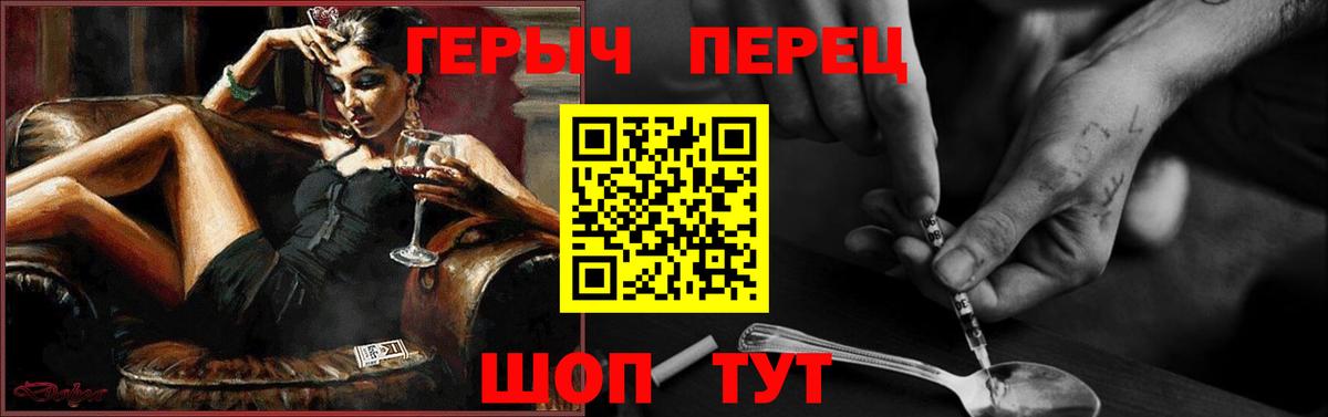 Героин VHQ Воркута