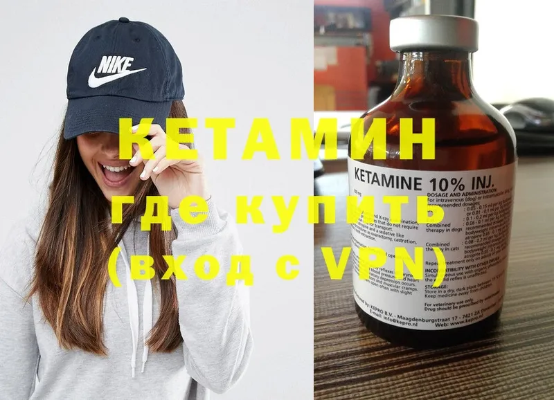 КЕТАМИН ketamine  Воркута 