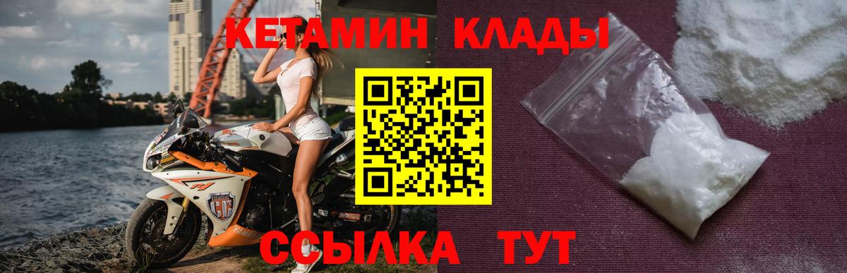 КЕТАМИН ketamine Воркута