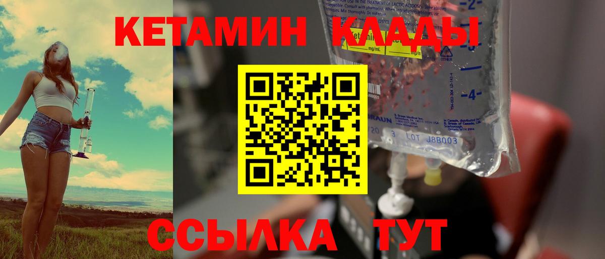 Кетамин ketamine Воркута