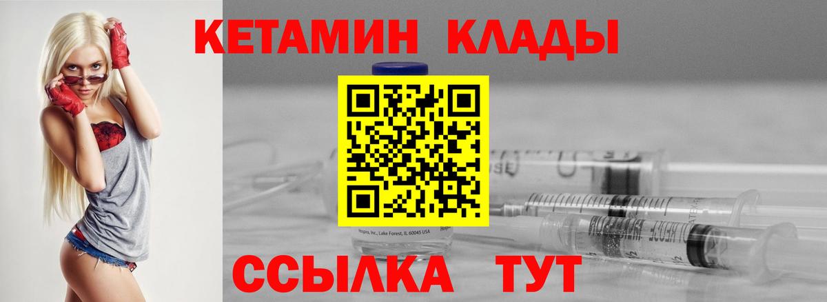 Кетамин VHQ  Вход с VPN  Кетамин VHQ  Воркута 