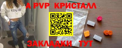 крисы Бийск