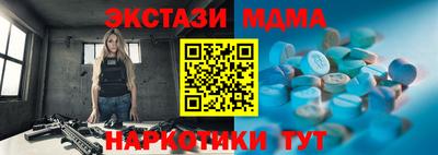 MDMA Бийск