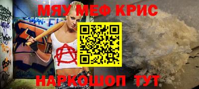 крисы Бийск