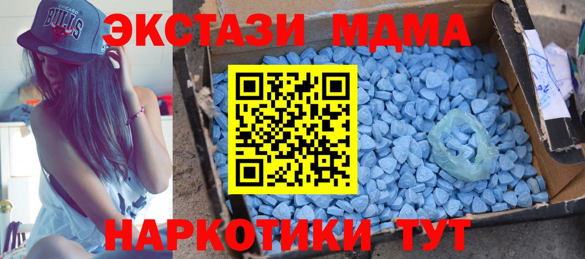 Воркута  MDMA crystal  МДМА  MDMA молли  Вход с VPN 