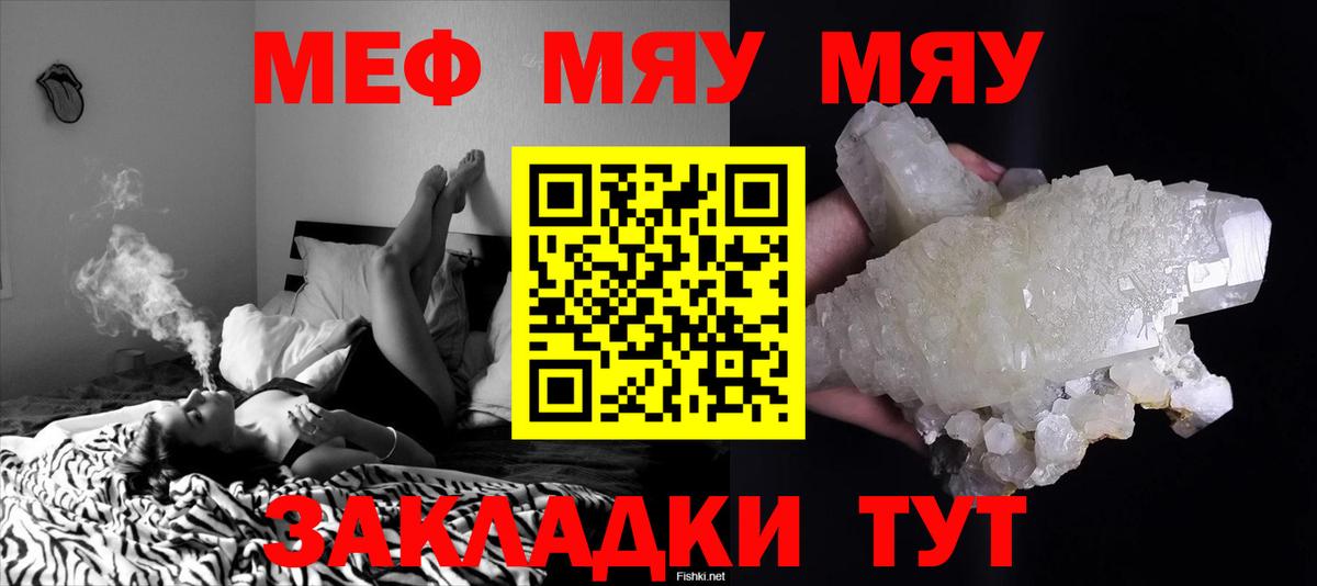 Мефедрон  Воркута