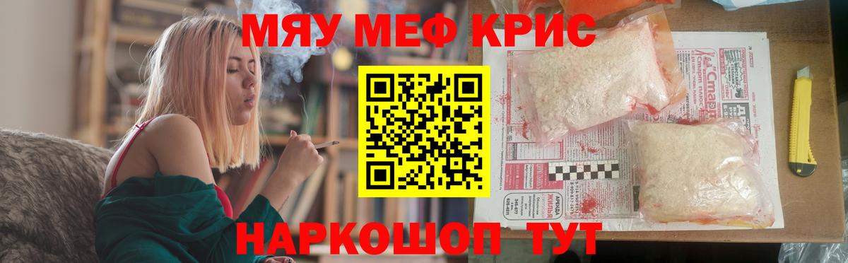 МЕФ мука Воркута