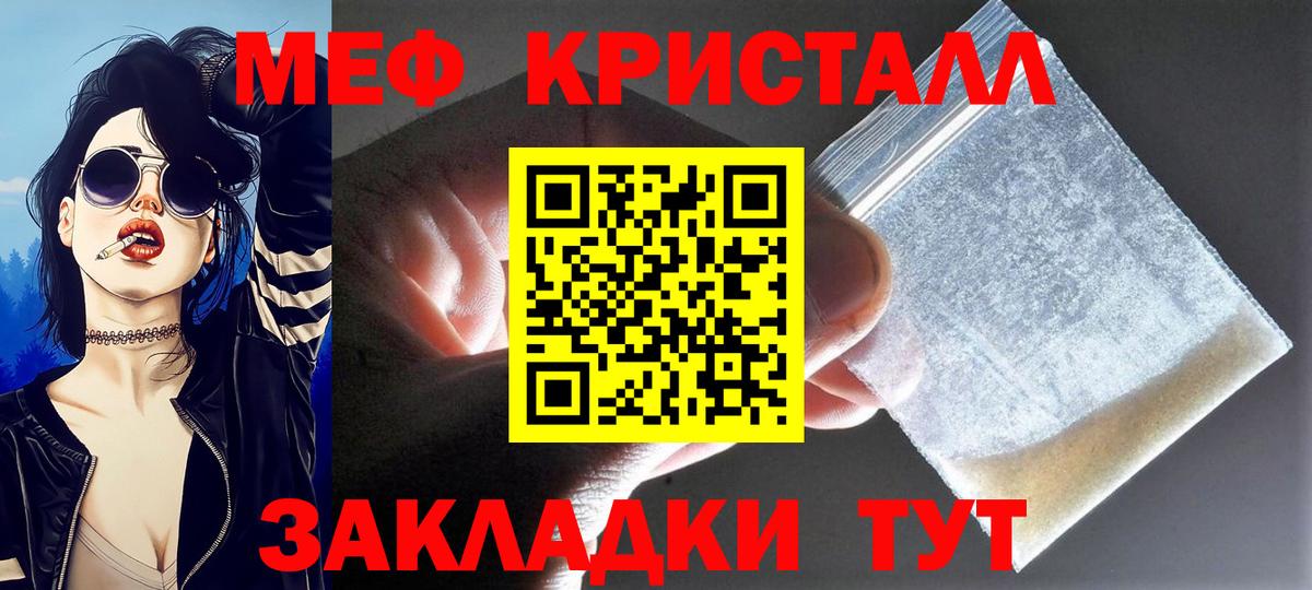 Мефедрон VHQ  Воркута  Меф  дарнет шоп  Мефедрон кристаллы 