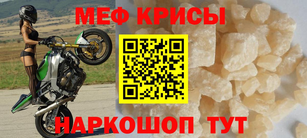 Мефедрон мука  Мефедрон  МЕФ мяу мяу  Воркута  МЯУ-МЯУ  Вход с VPN 