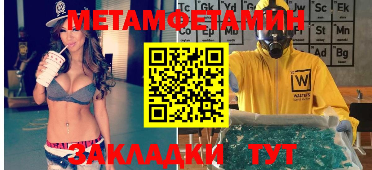 Воркута  МЕТАМФЕТАМИН мет  Вход с VPN 