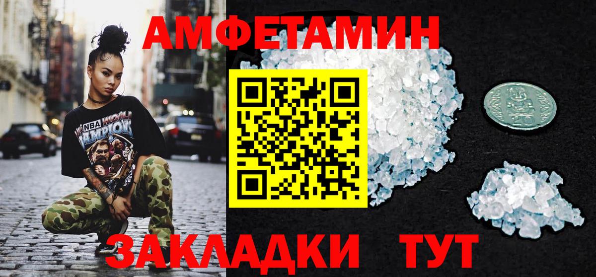 Метамфетамин мет Воркута