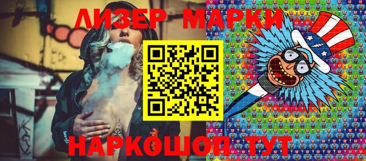 Марки NBOMe  Воркута  Наркотические марки 1,8мг 