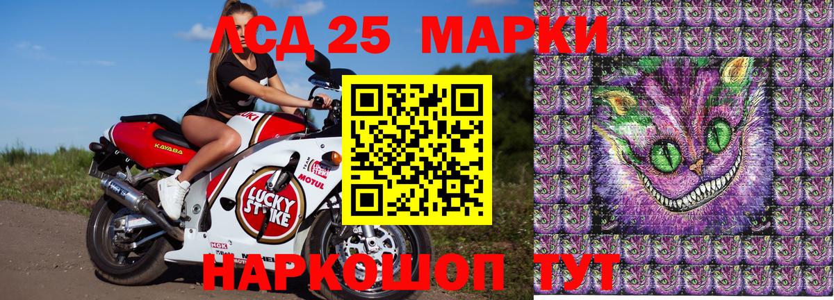 Марки 25I-NBOMe 1,8мг Воркута