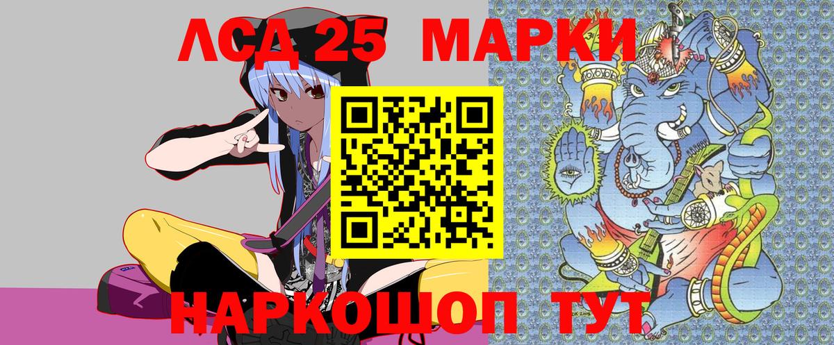 Марки 25I-NBOMe 1,5мг  Вход с VPN  купить наркотик  Воркута 