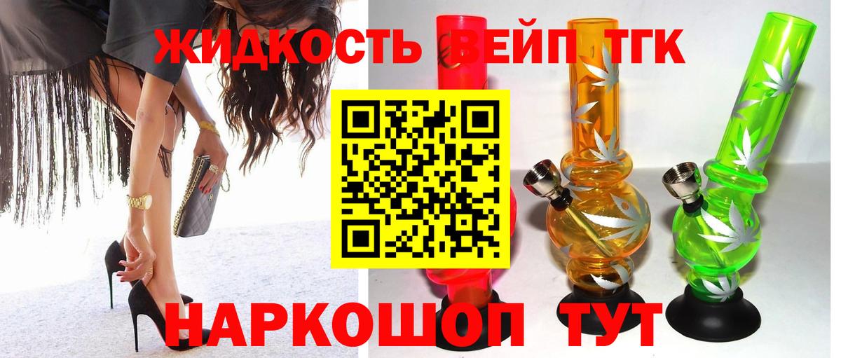 ТГК THC oil Воркута