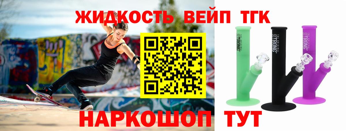 Дистиллят ТГК вейп  Вход с VPN  наркотики  Воркута  Дистиллят ТГК THC oil 