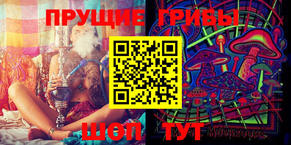 Галлюциногенные грибы прущие грибы  как найти   Псилоцибиновые грибы мухоморы  Воркута 