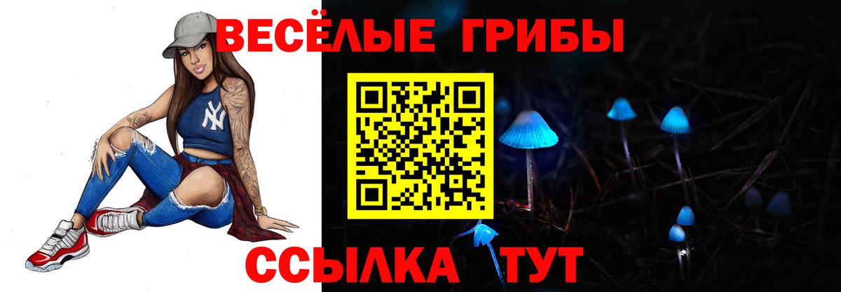 Псилоцибиновые грибы MAGIC MUSHROOMS Воркута